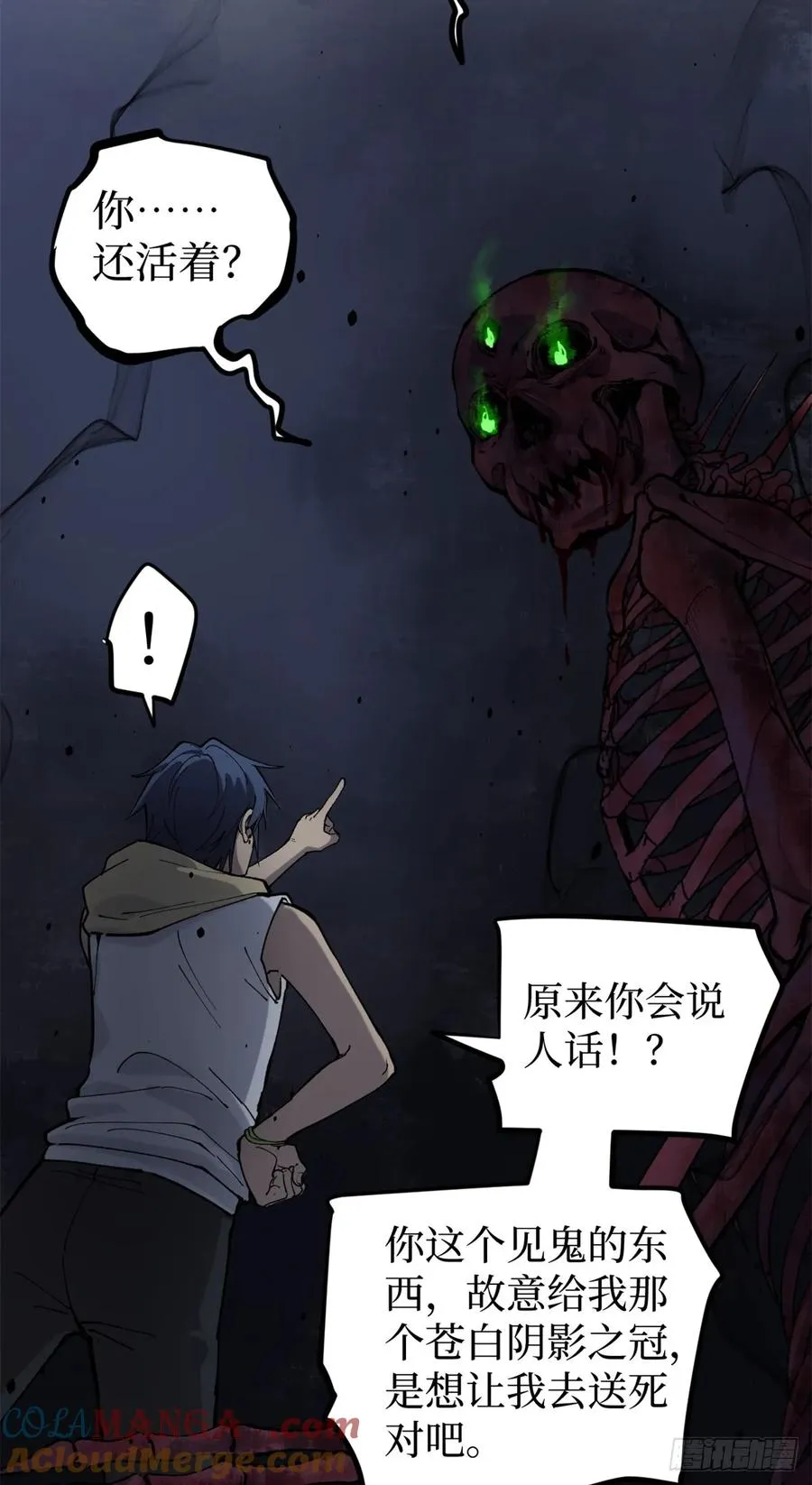 9 幽暗低语 第5页