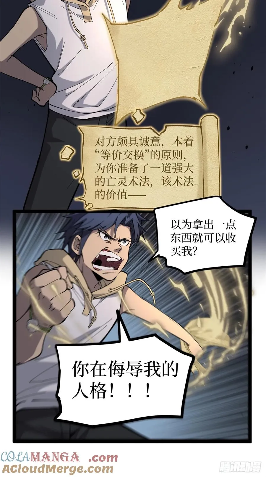 9 幽暗低语 第7页