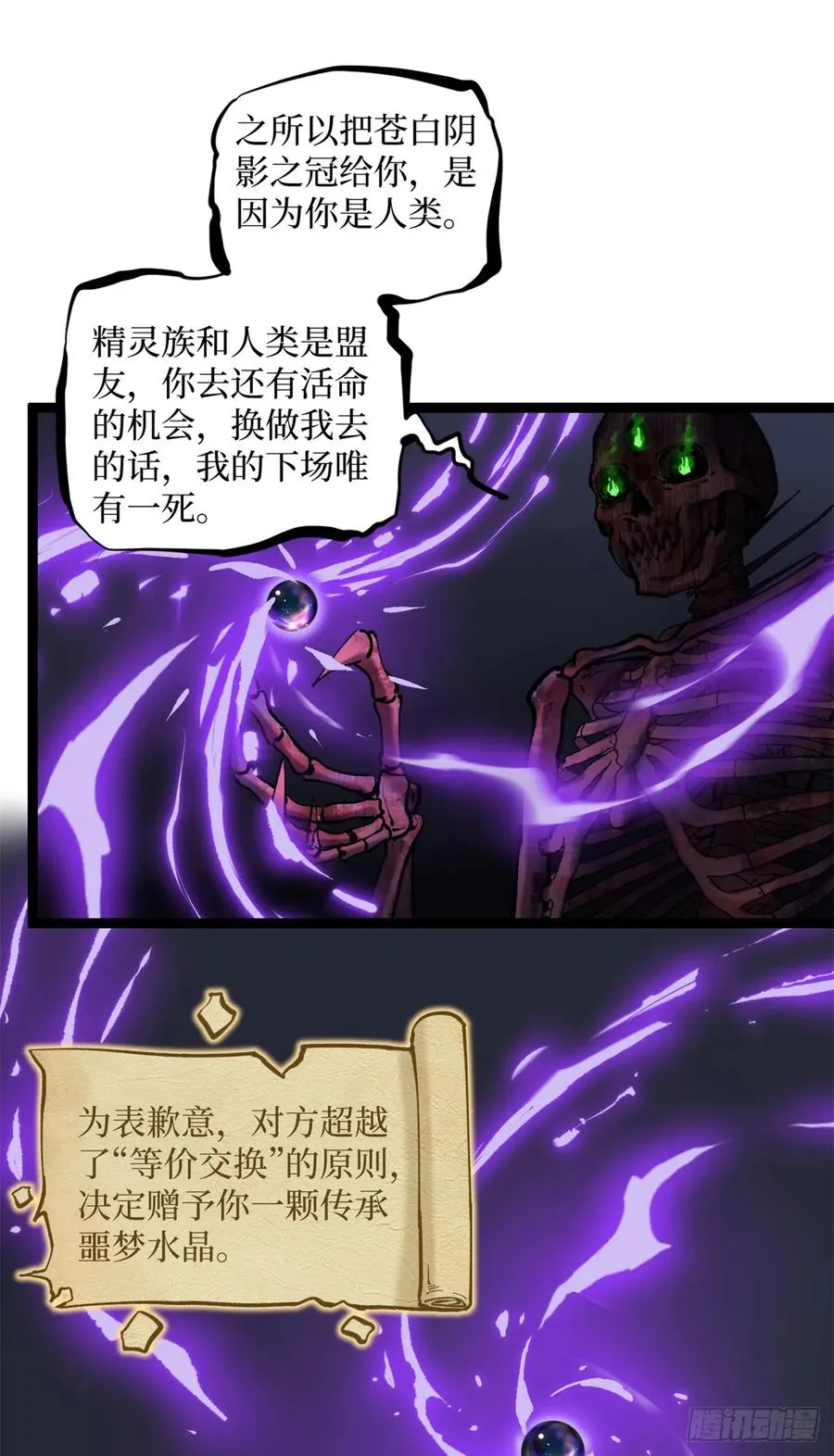 9 幽暗低语 第8页