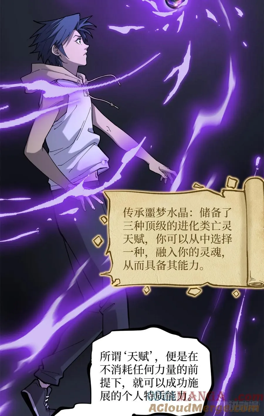 9 幽暗低语 第9页