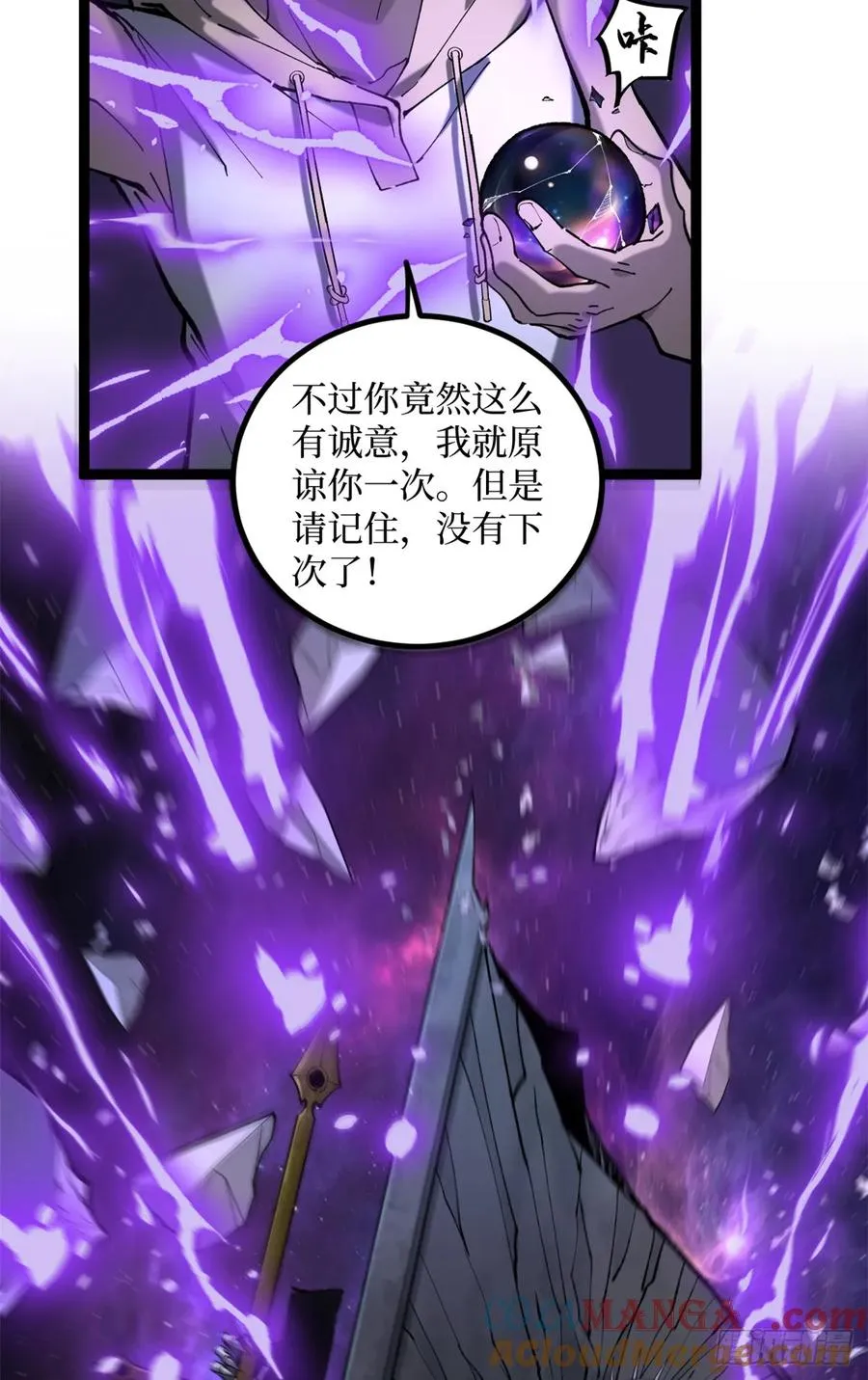 9 幽暗低语 第11页