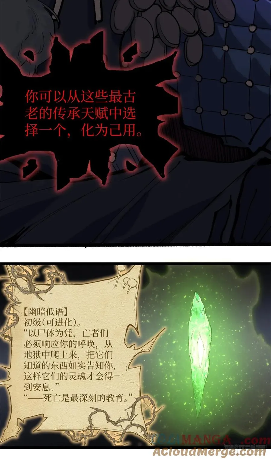 9 幽暗低语 第15页