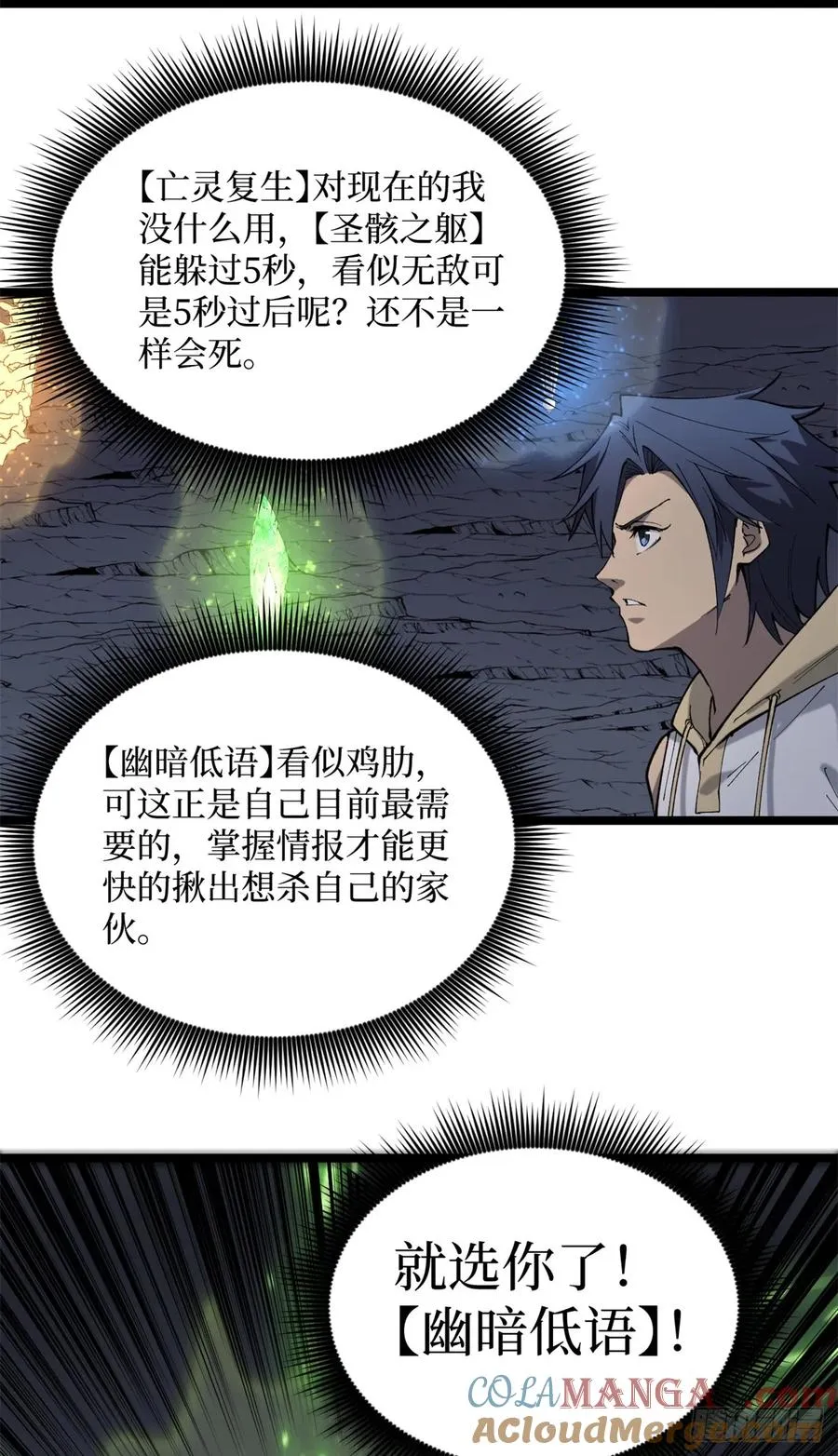 9 幽暗低语 第17页