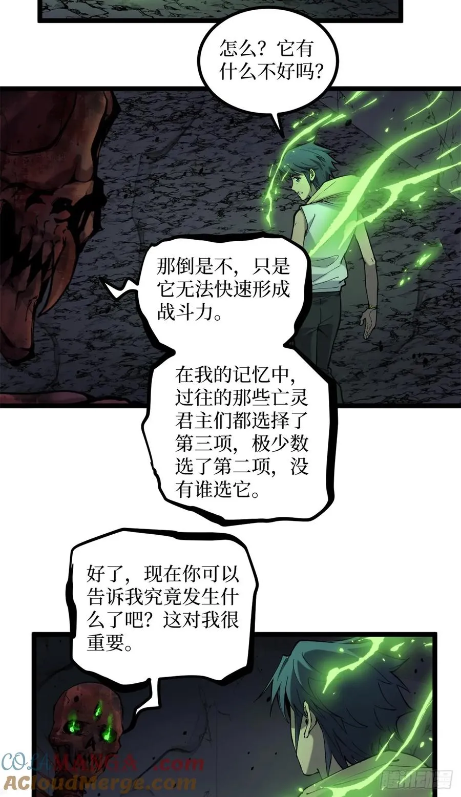 9 幽暗低语 第21页