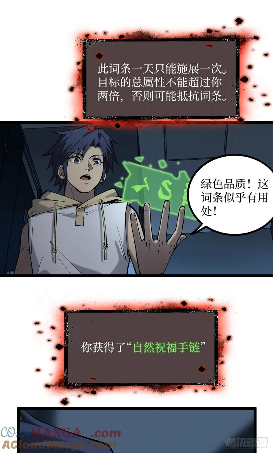 9 幽暗低语 第27页