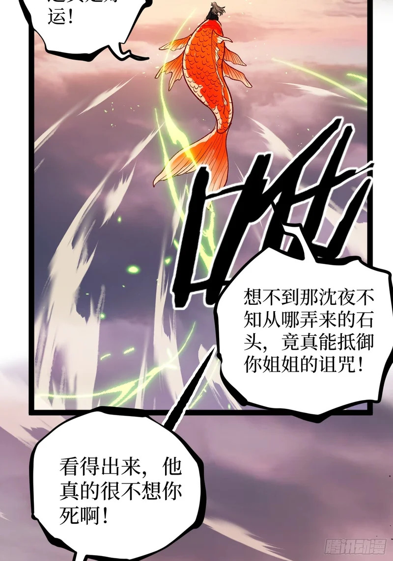 第137话 息壤操练人 第4页