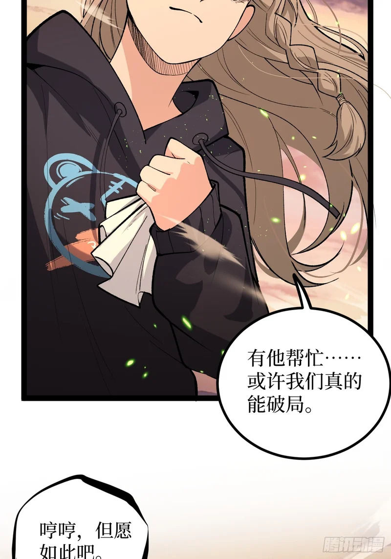 第137话 息壤操练人 第7页