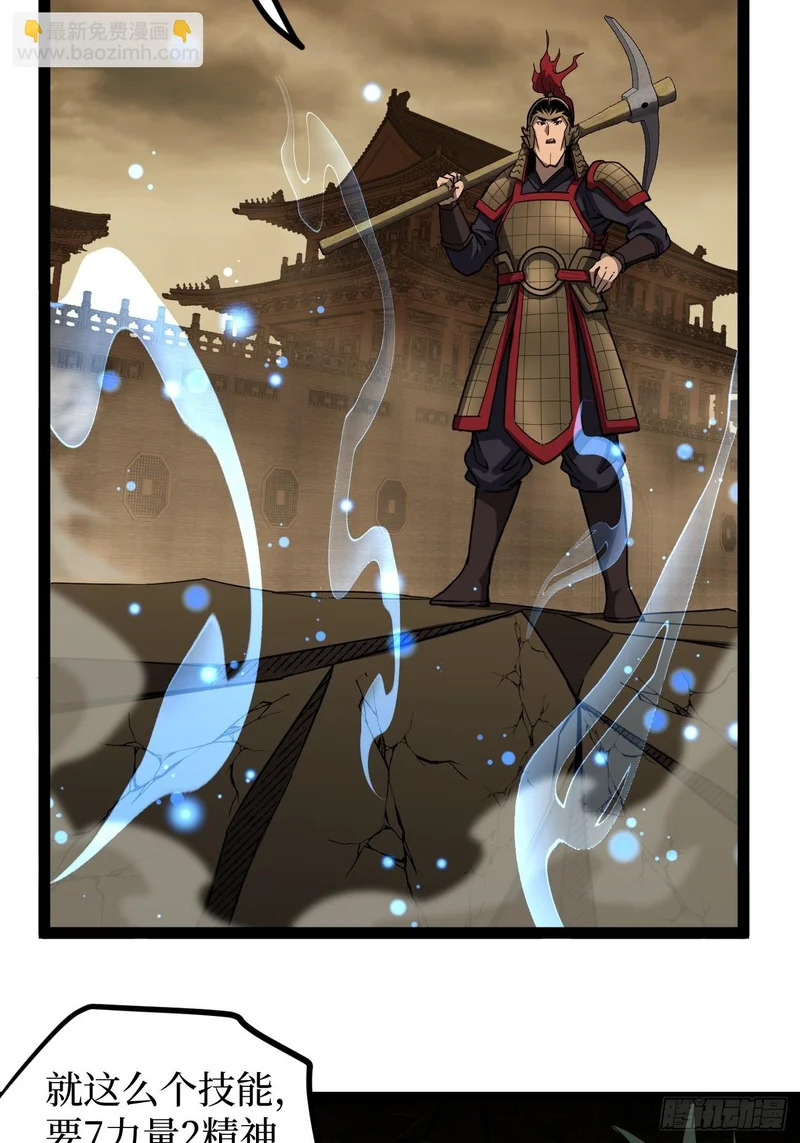 第137话 息壤操练人 第15页