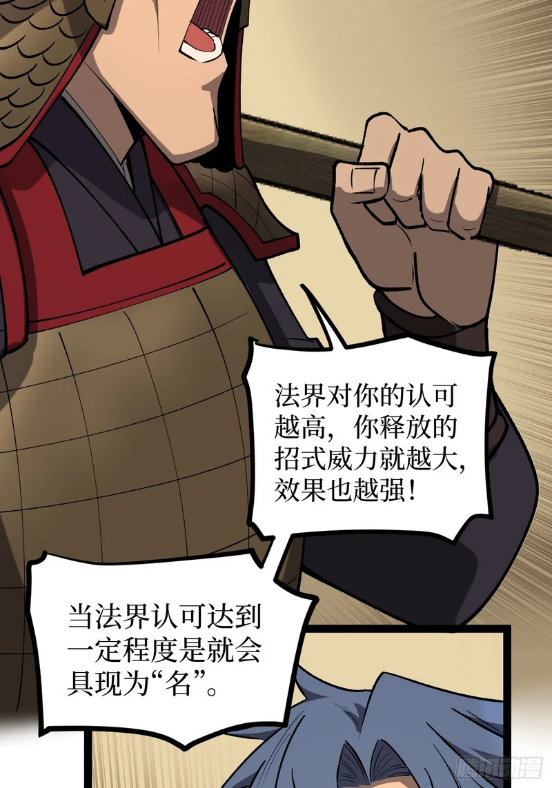 第137话 息壤操练人 第22页