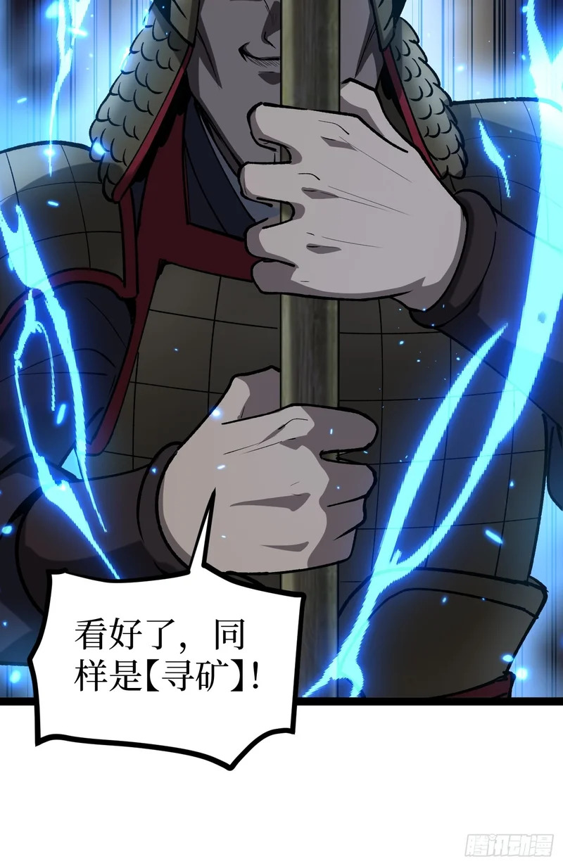 第137话 息壤操练人 第25页