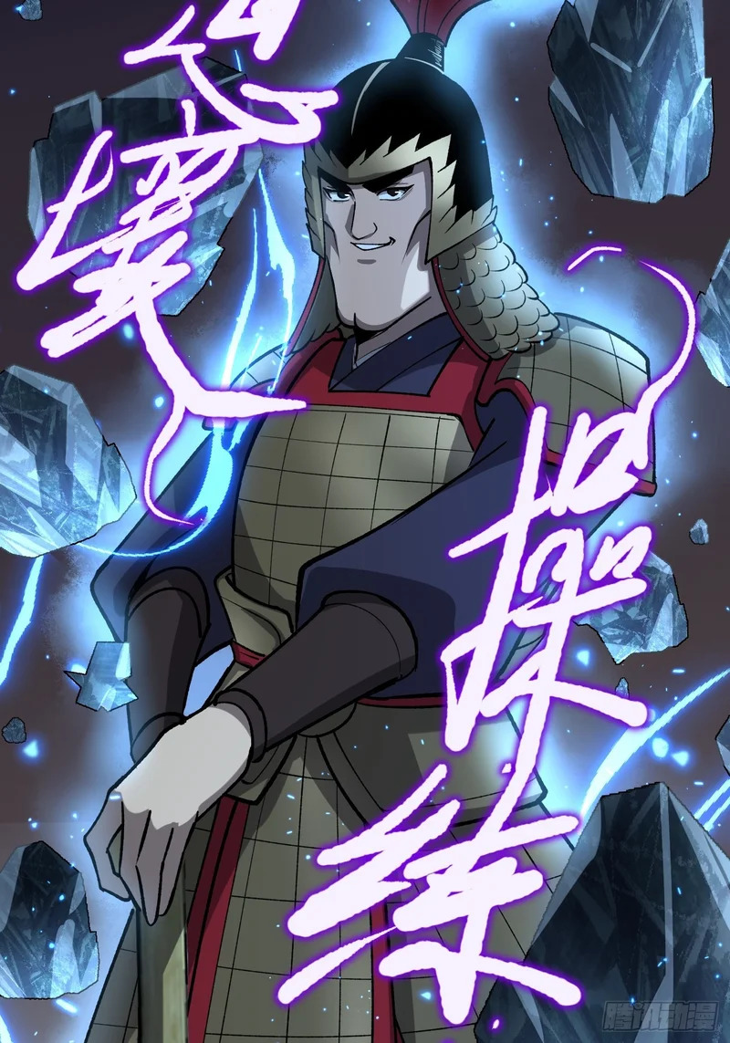 第137话 息壤操练人 第32页