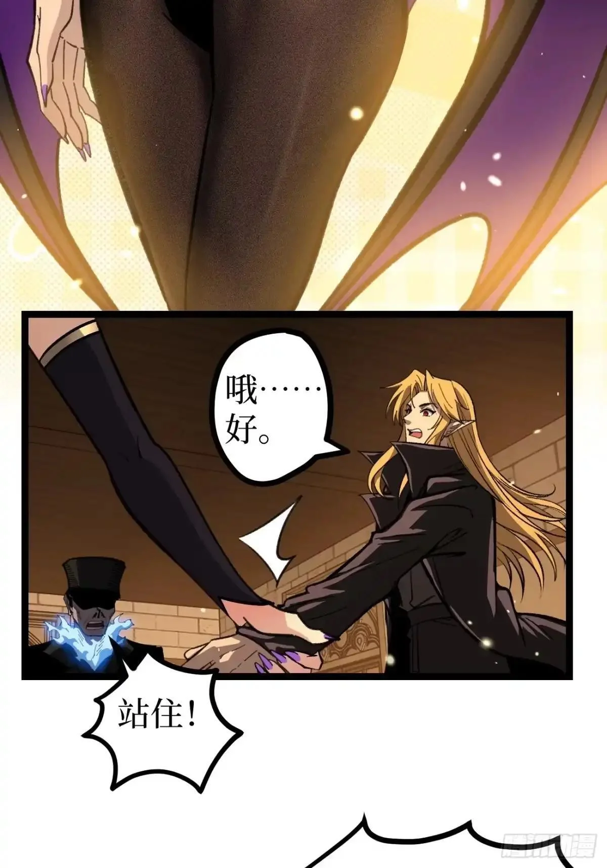 第167话 前往伯爵庄园 第6页