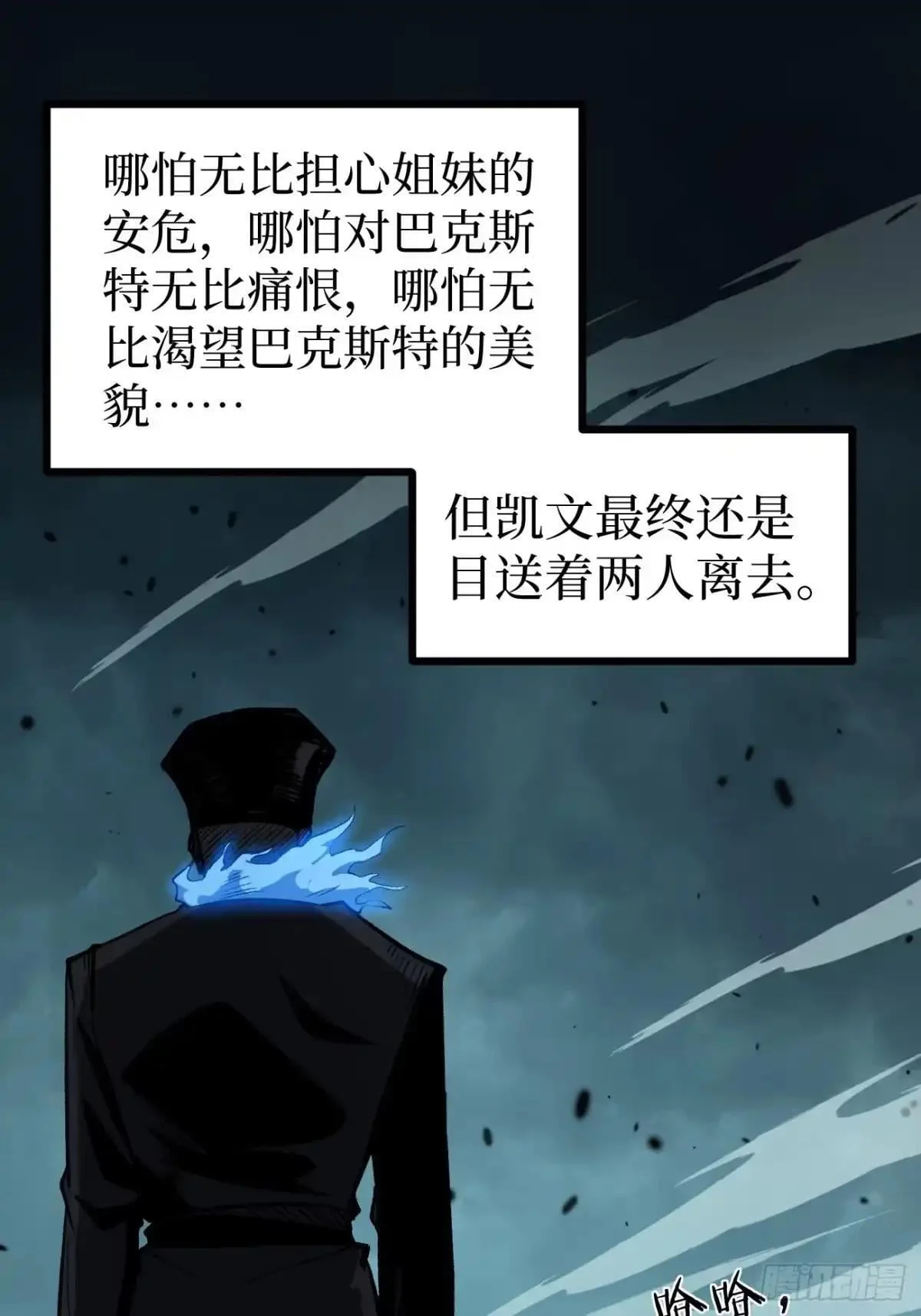 第167话 前往伯爵庄园 第10页