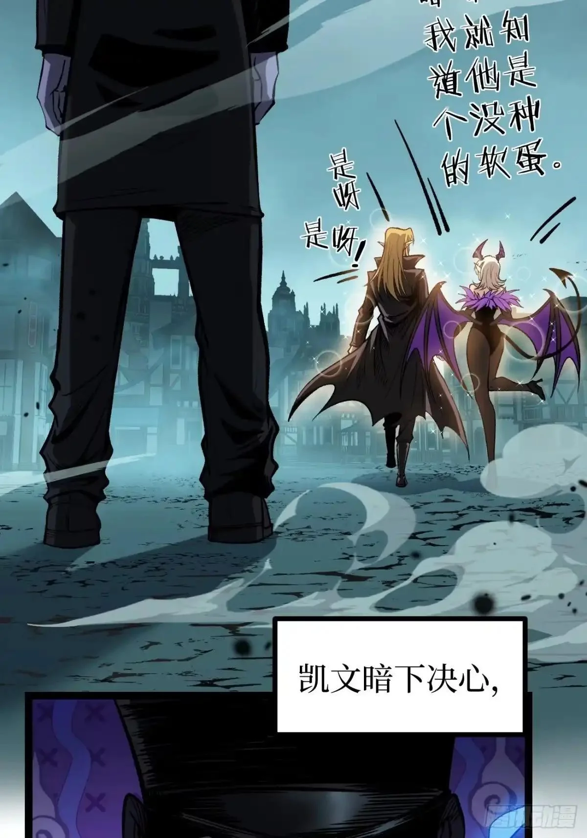 第167话 前往伯爵庄园 第11页