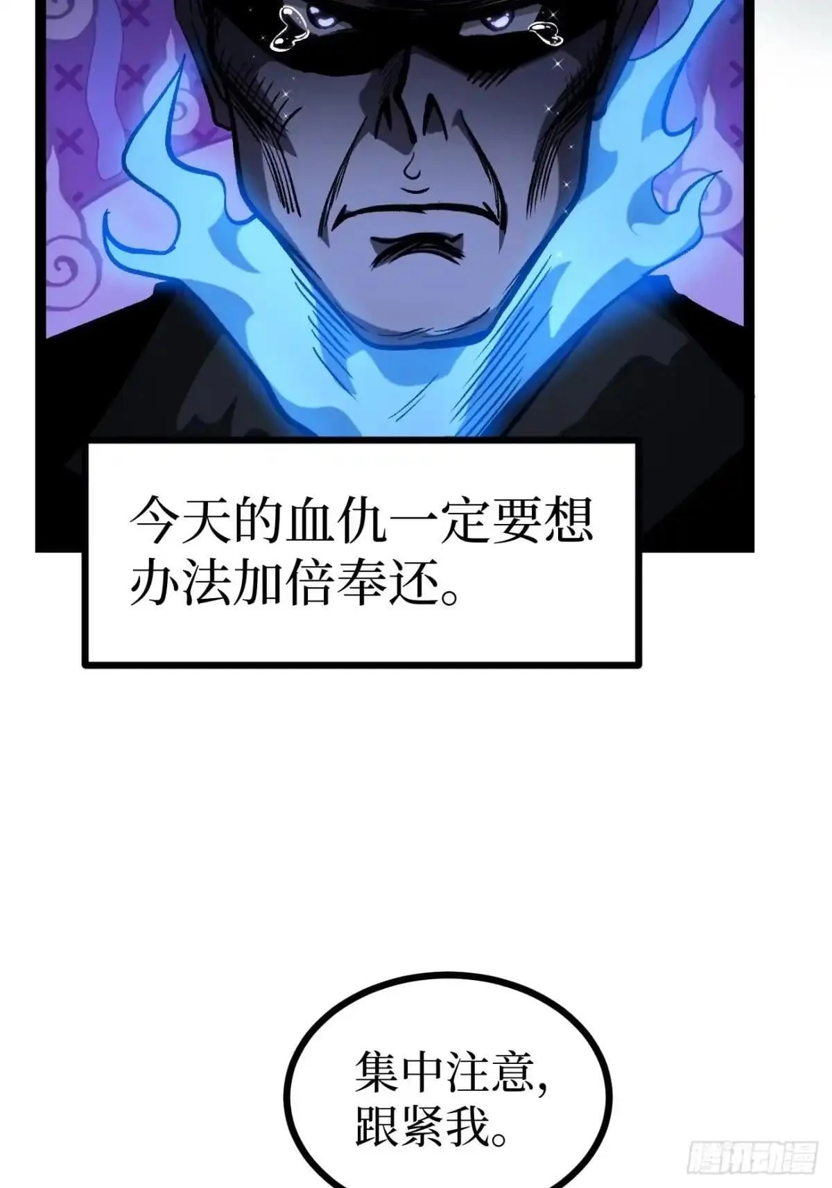 第167话 前往伯爵庄园 第12页
