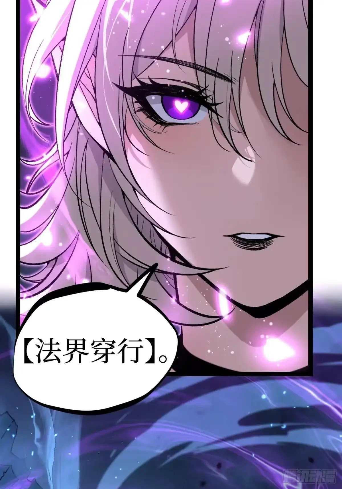 第167话 前往伯爵庄园 第14页