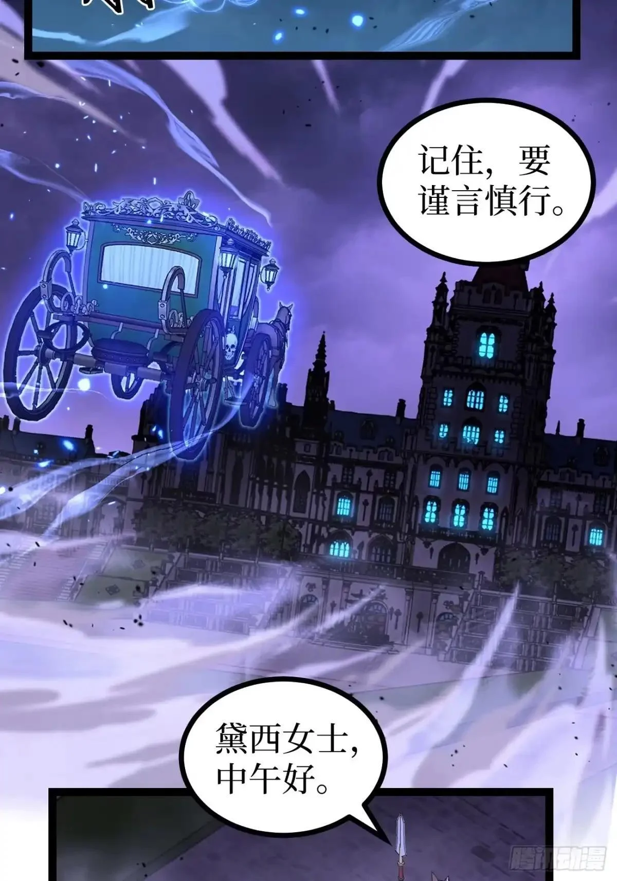第167话 前往伯爵庄园 第19页