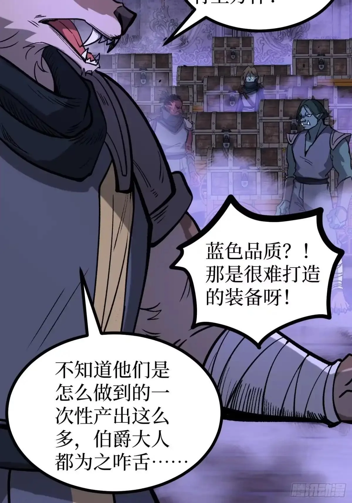 第167话 前往伯爵庄园 第21页