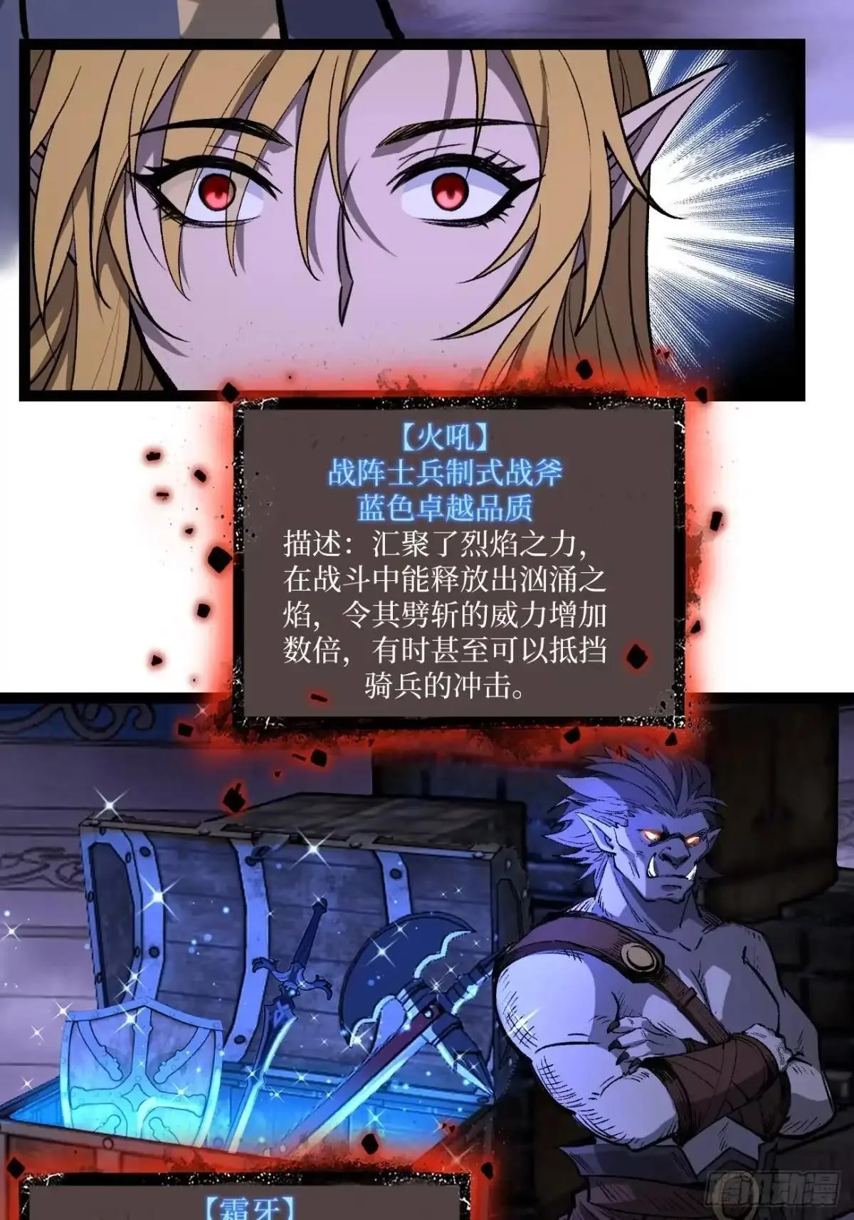 第167话 前往伯爵庄园 第22页