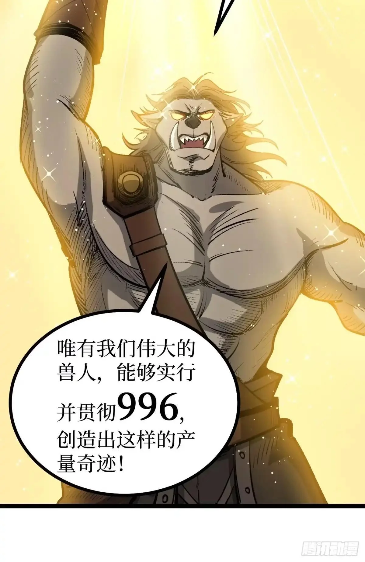 第167话 前往伯爵庄园 第25页