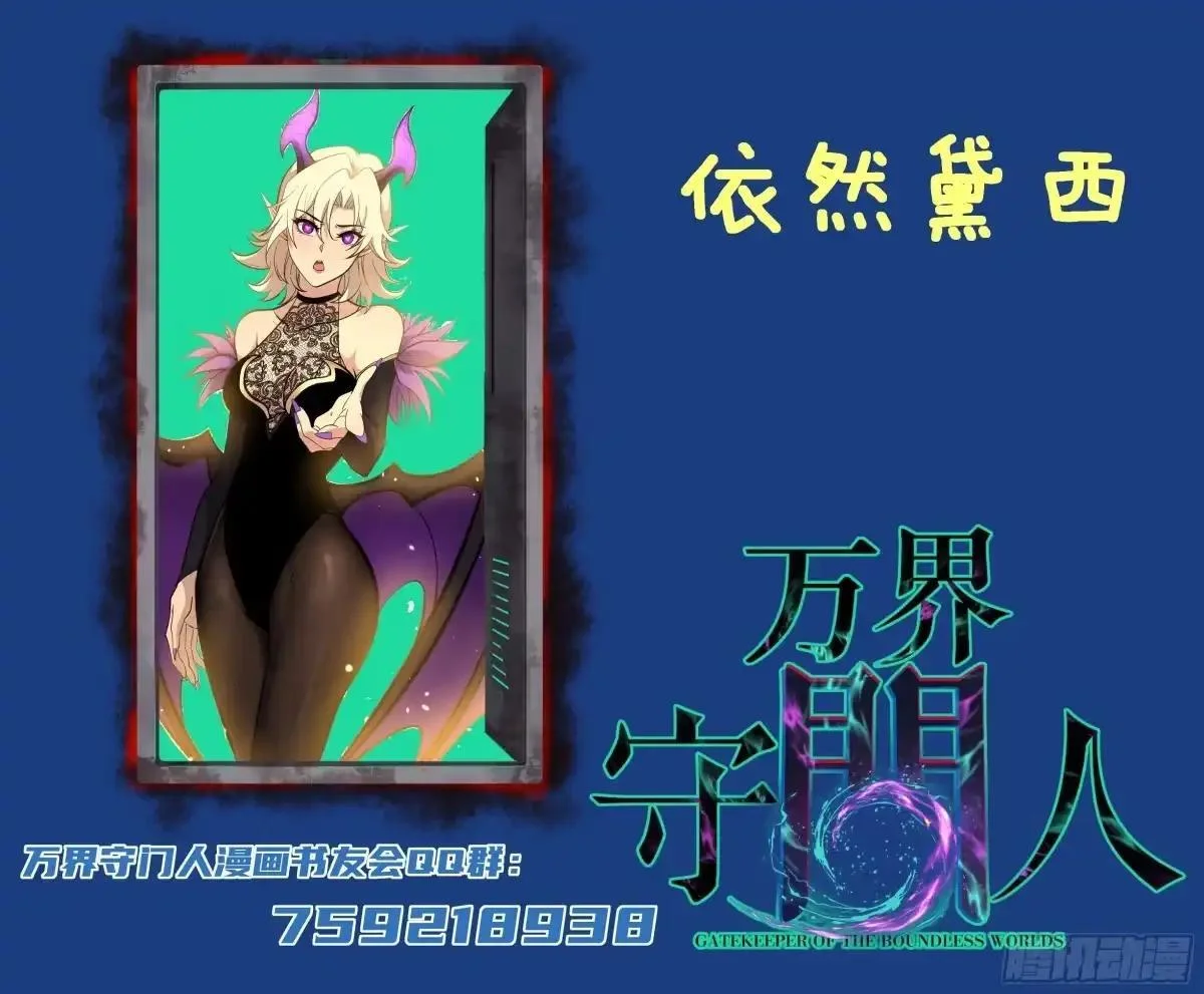 第167话 前往伯爵庄园 第26页