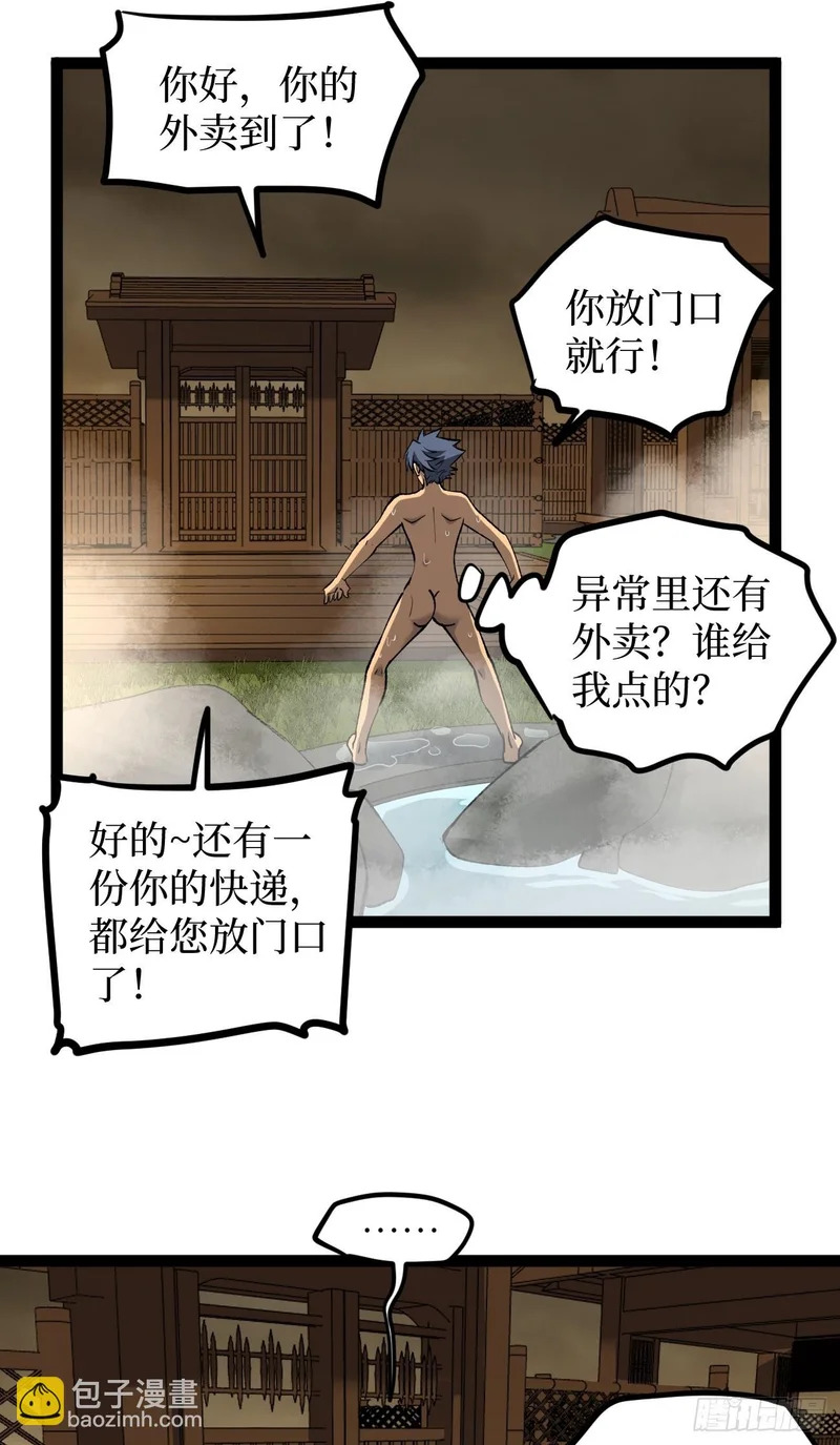 第130话 晋级六星 第2页