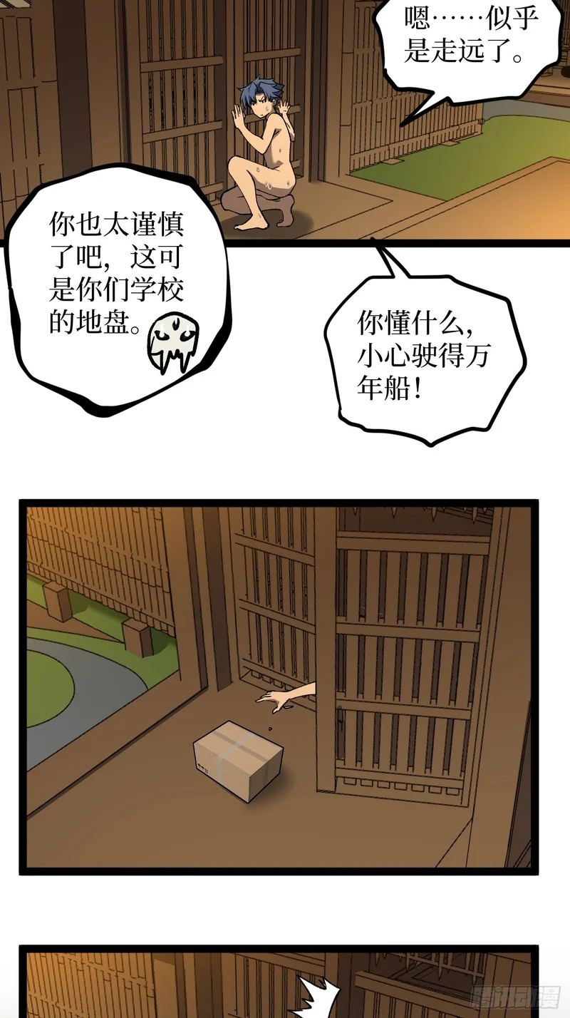 第130话 晋级六星 第3页
