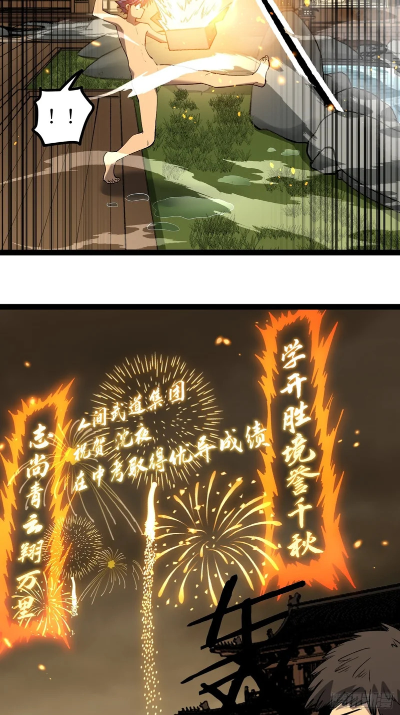 第130话 晋级六星 第6页