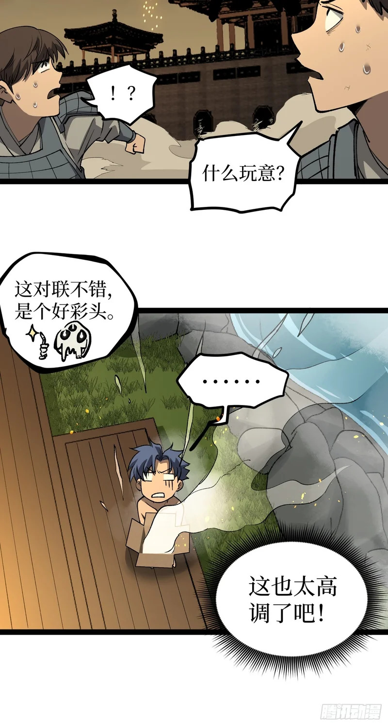 第130话 晋级六星 第7页