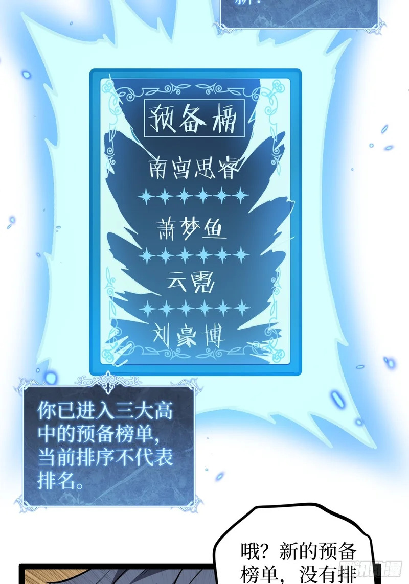 第130话 晋级六星 第12页