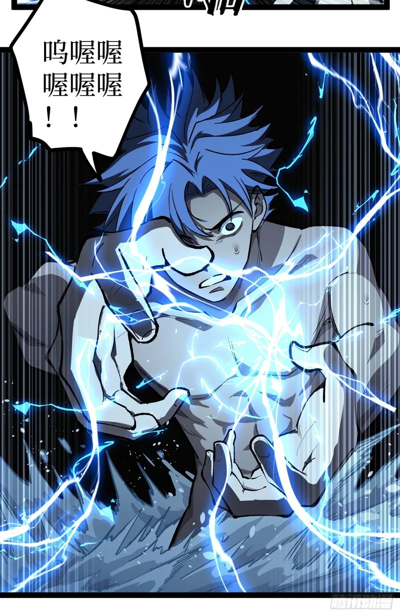 第130话 晋级六星 第23页