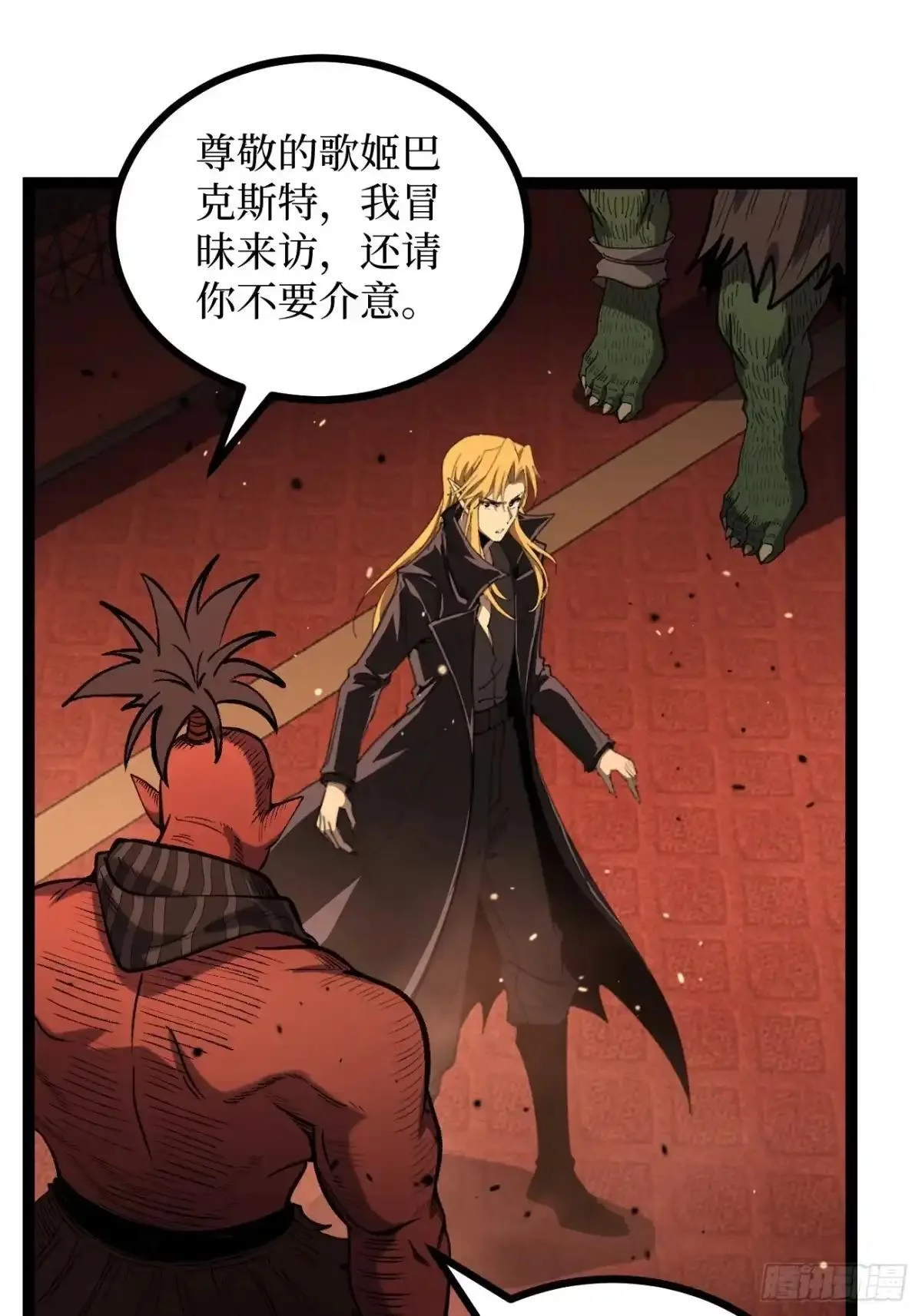 第171话 精英护卫 第2页