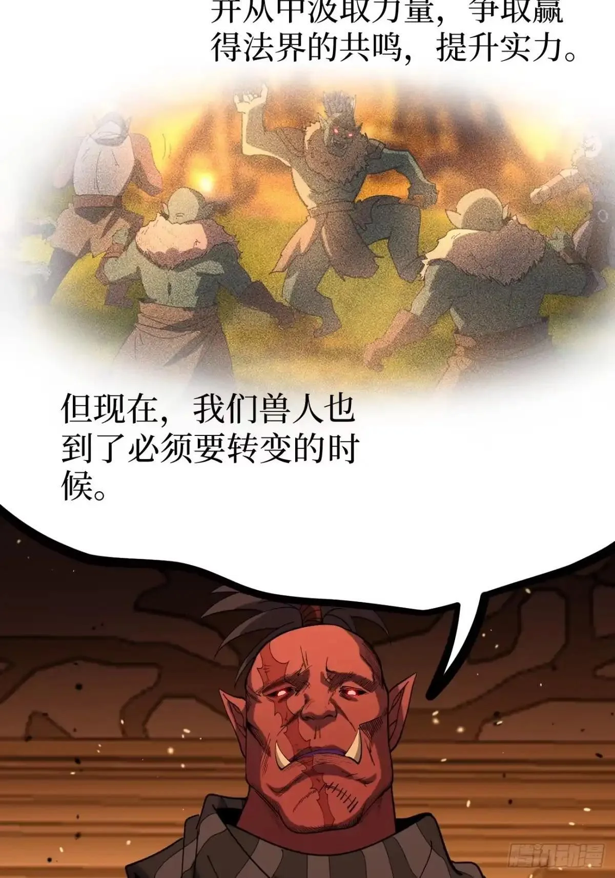 第171话 精英护卫 第5页