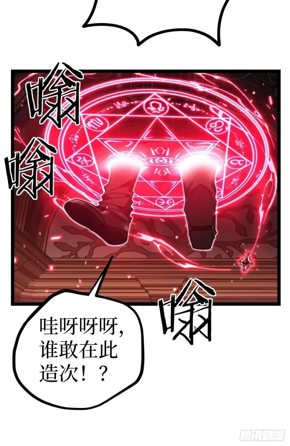 第171话 精英护卫 第17页