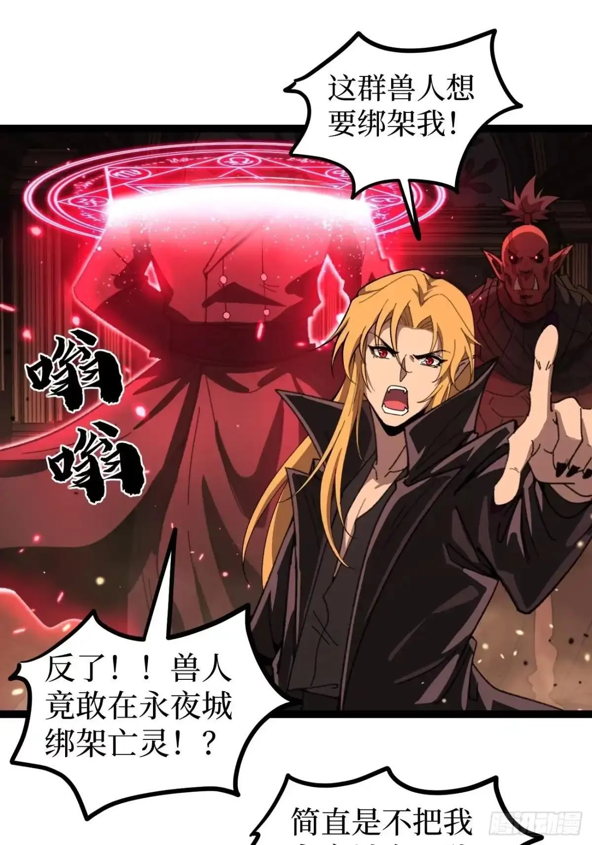 第171话 精英护卫 第18页