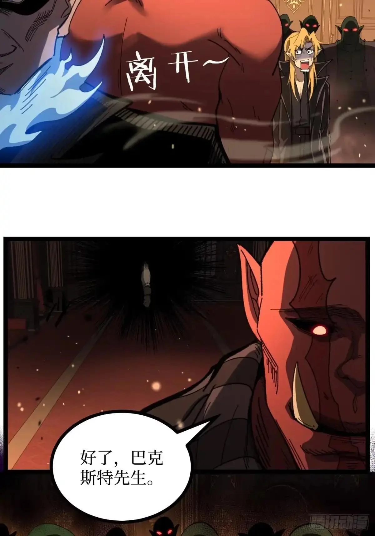 第171话 精英护卫 第27页