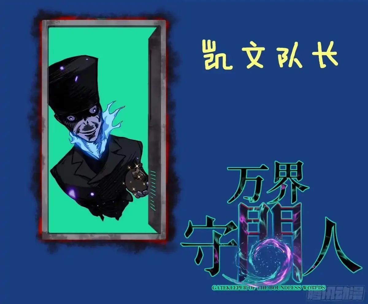 第171话 精英护卫 第30页