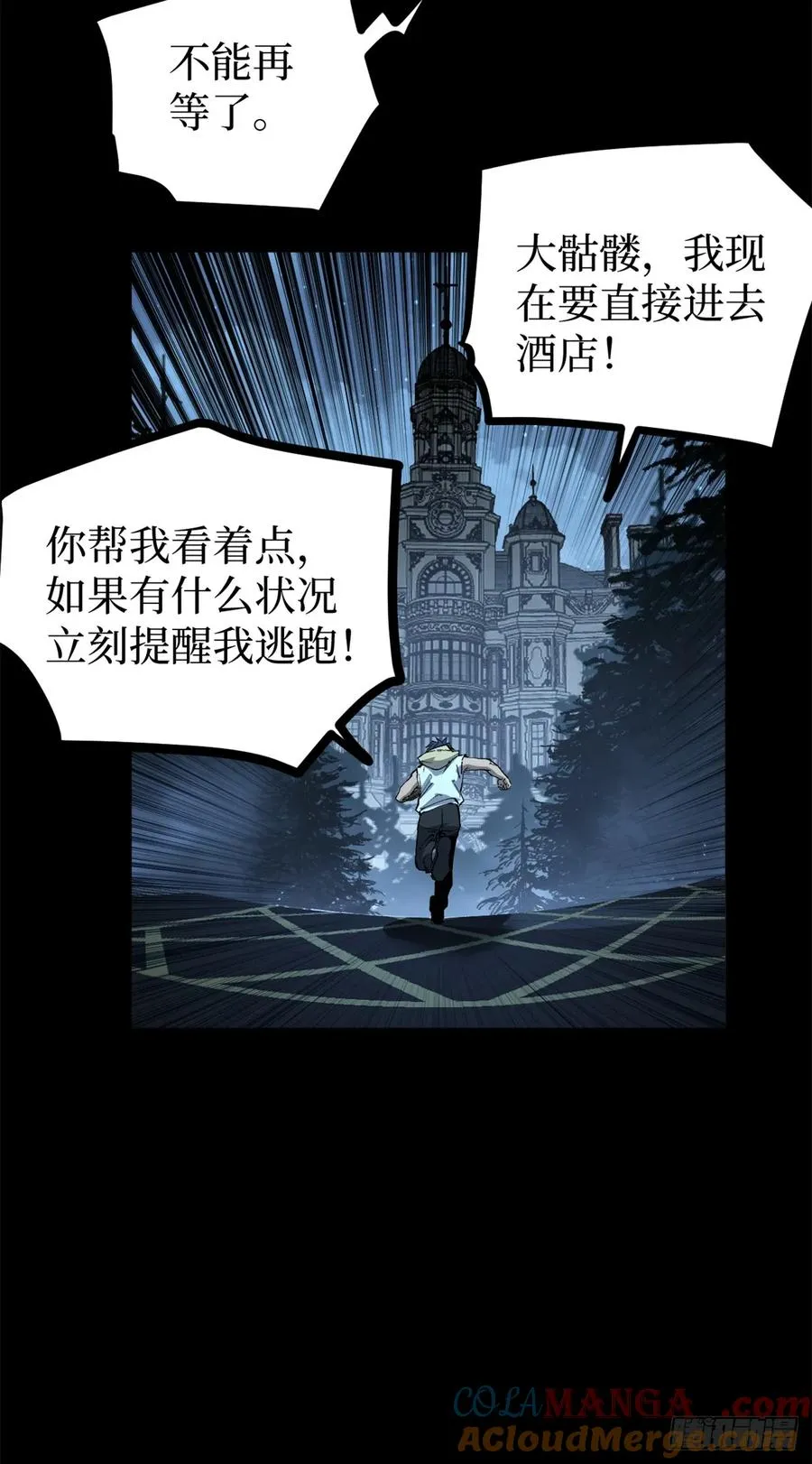 35 重伤的萧梦鱼 第3页