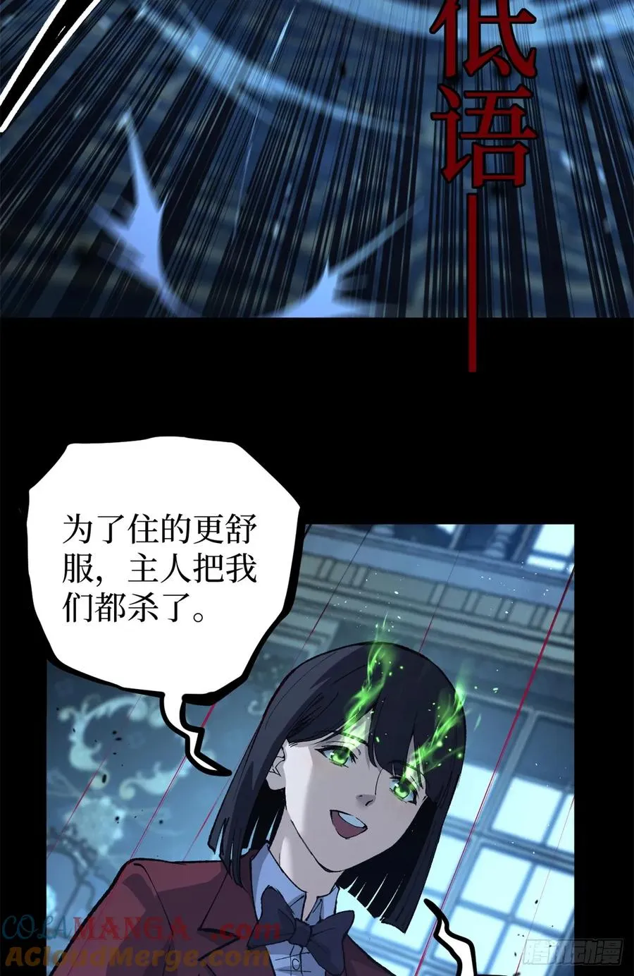 35 重伤的萧梦鱼 第7页