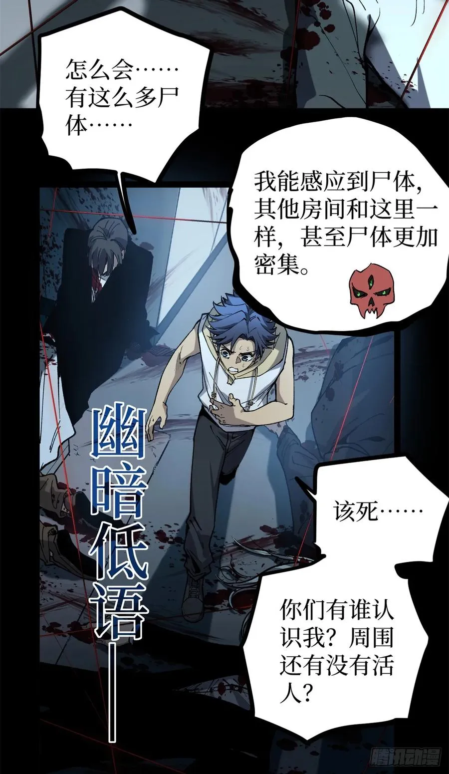 35 重伤的萧梦鱼 第18页