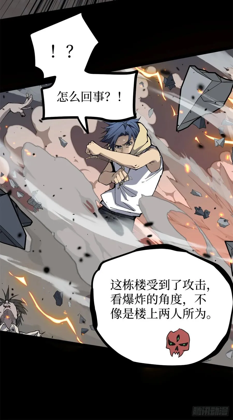 35 重伤的萧梦鱼 第28页