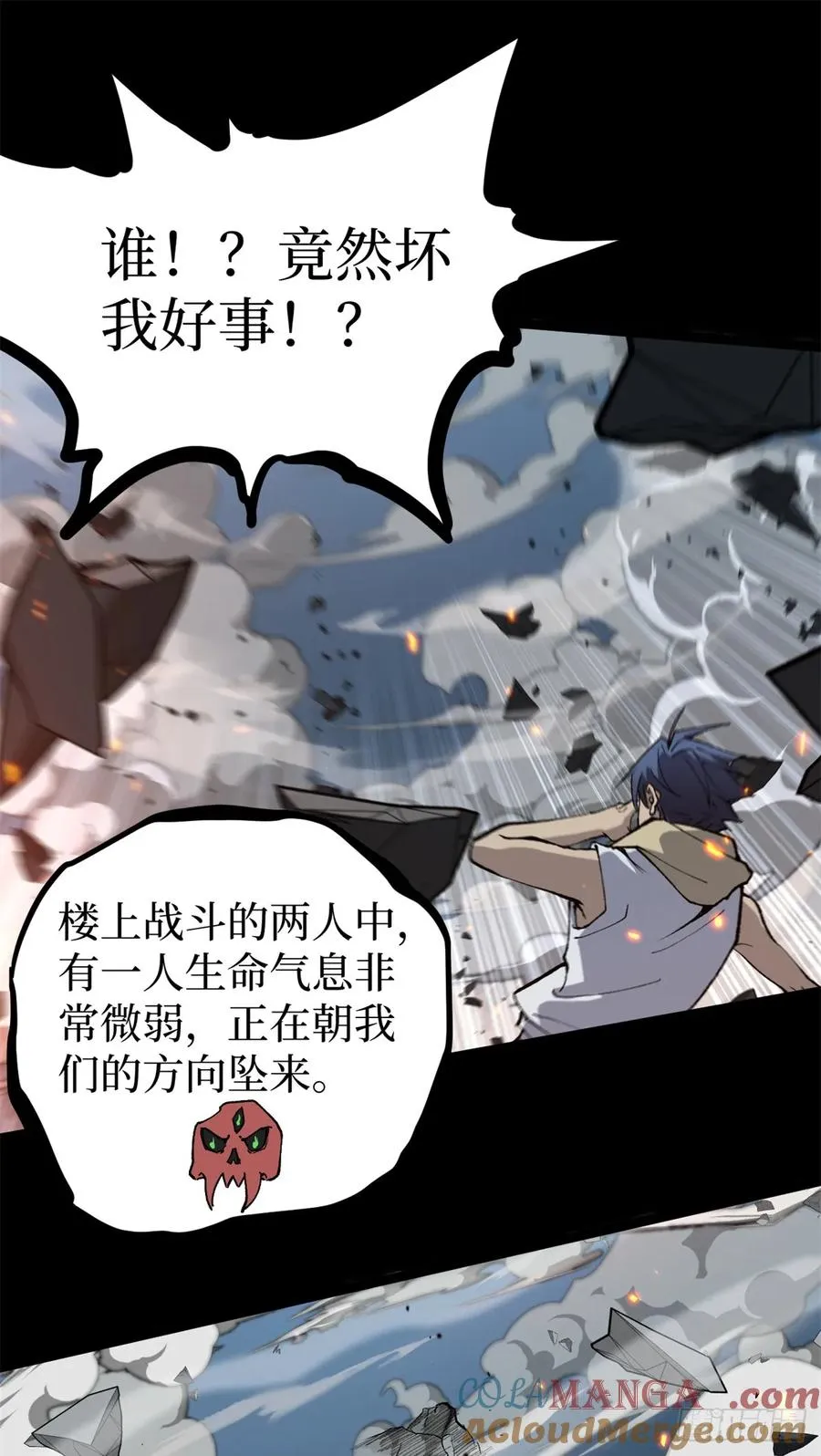 35 重伤的萧梦鱼 第29页