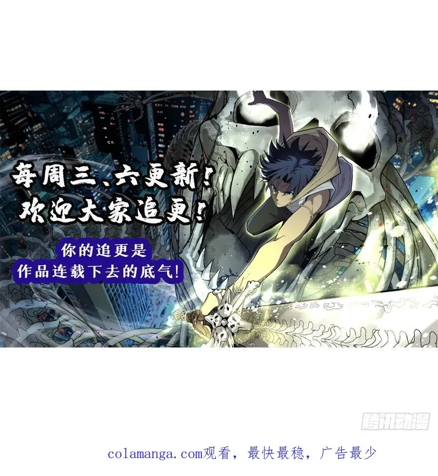 35 重伤的萧梦鱼 第44页