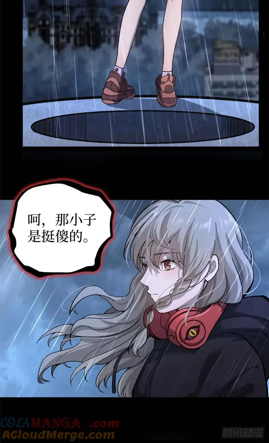 46 降临 第3页