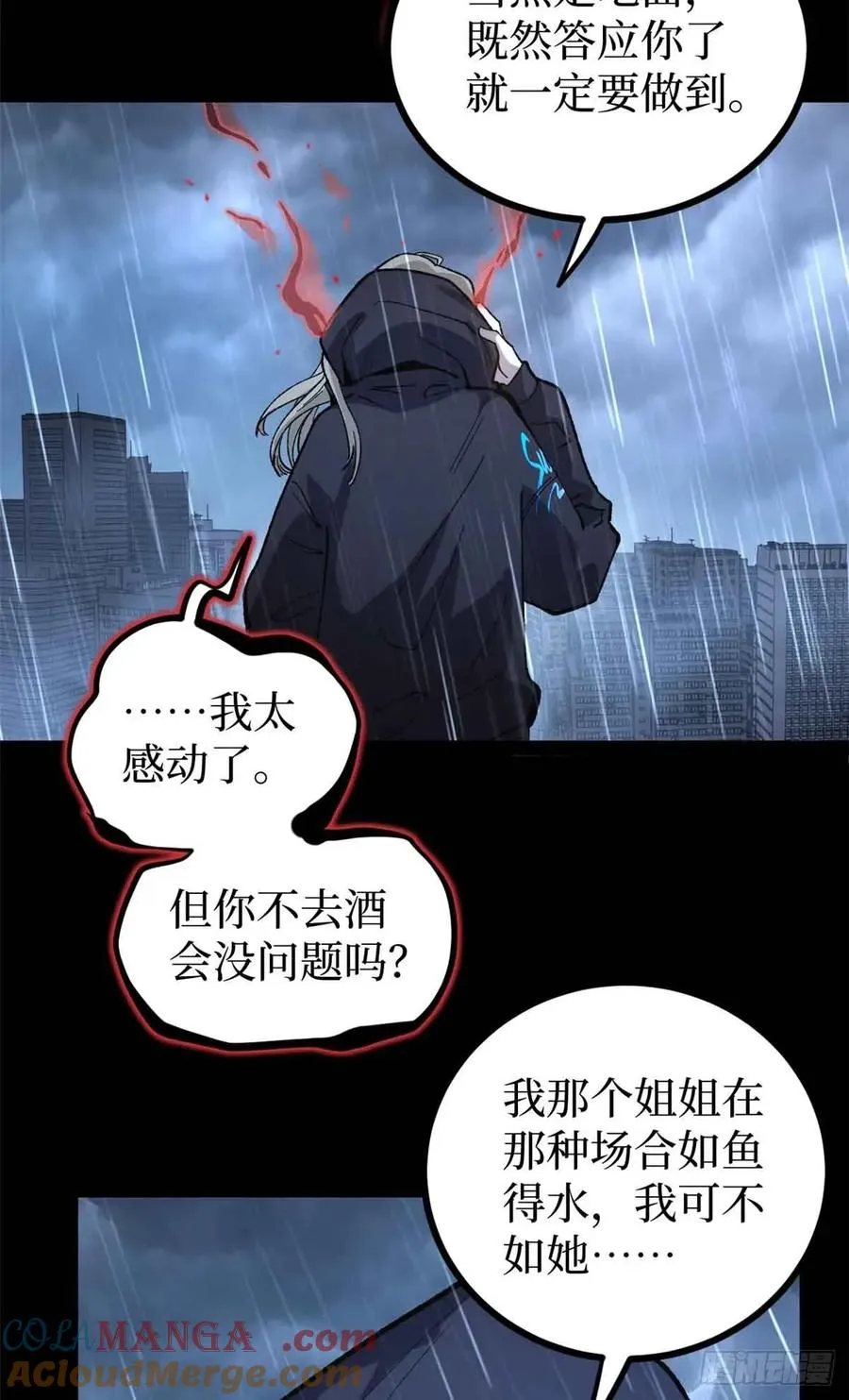 46 降临 第17页