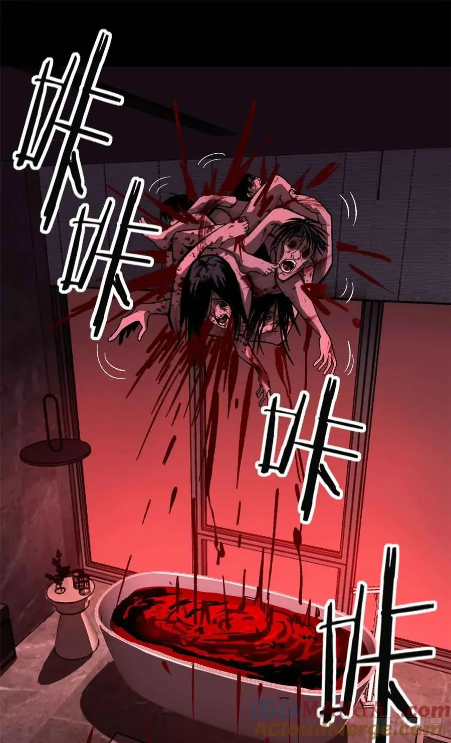 46 降临 第23页