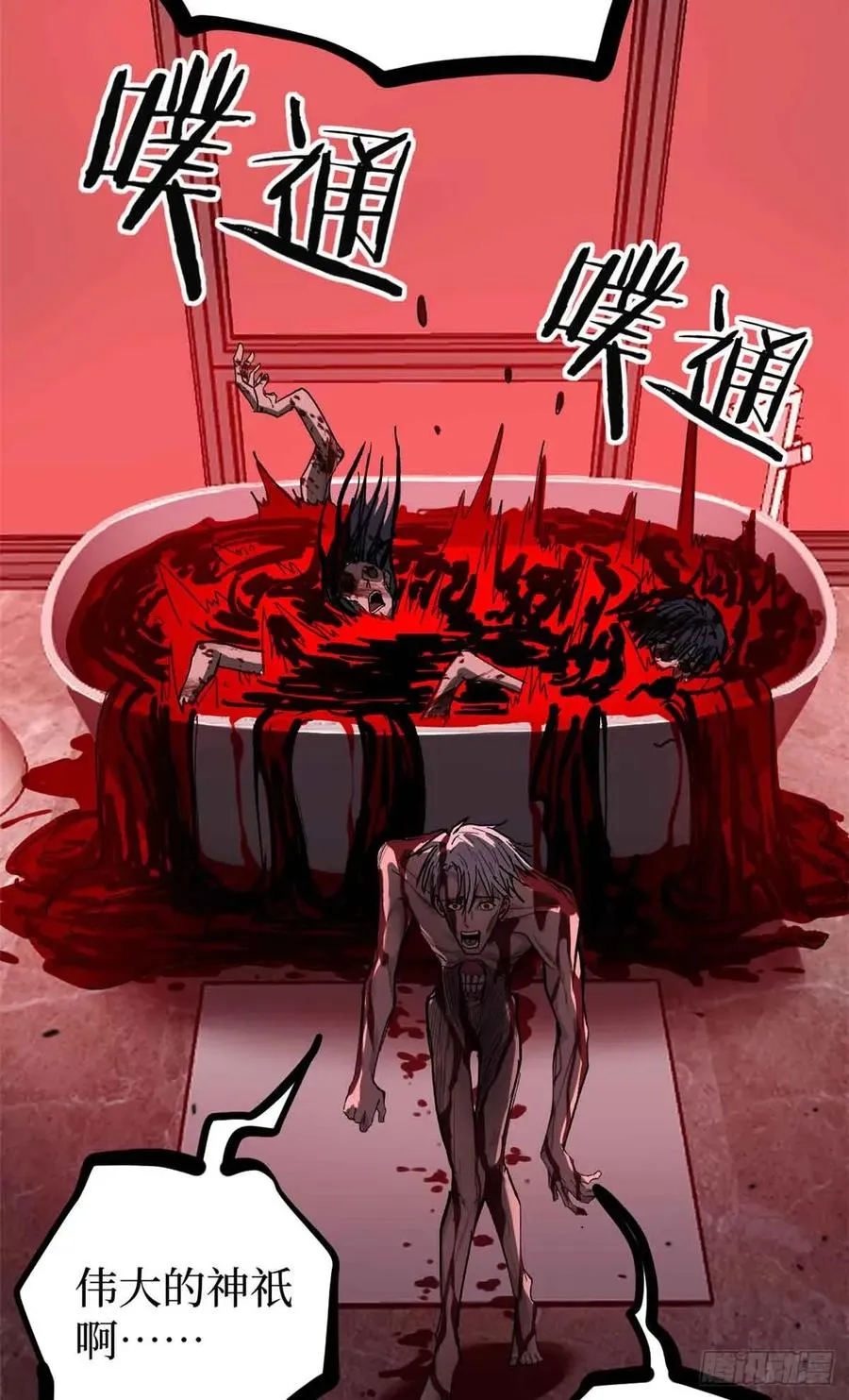 46 降临 第28页