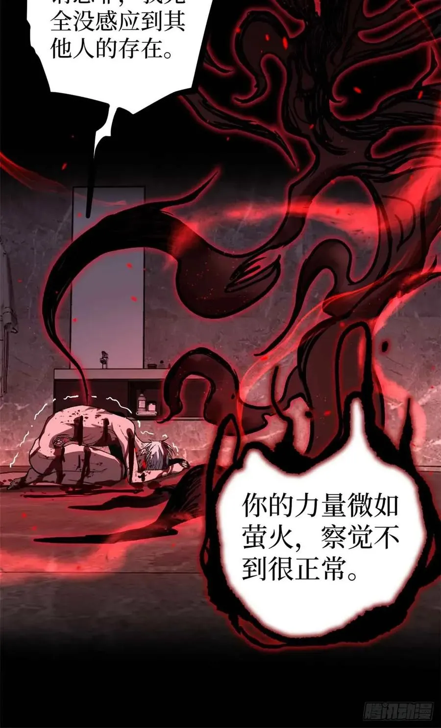 46 降临 第36页