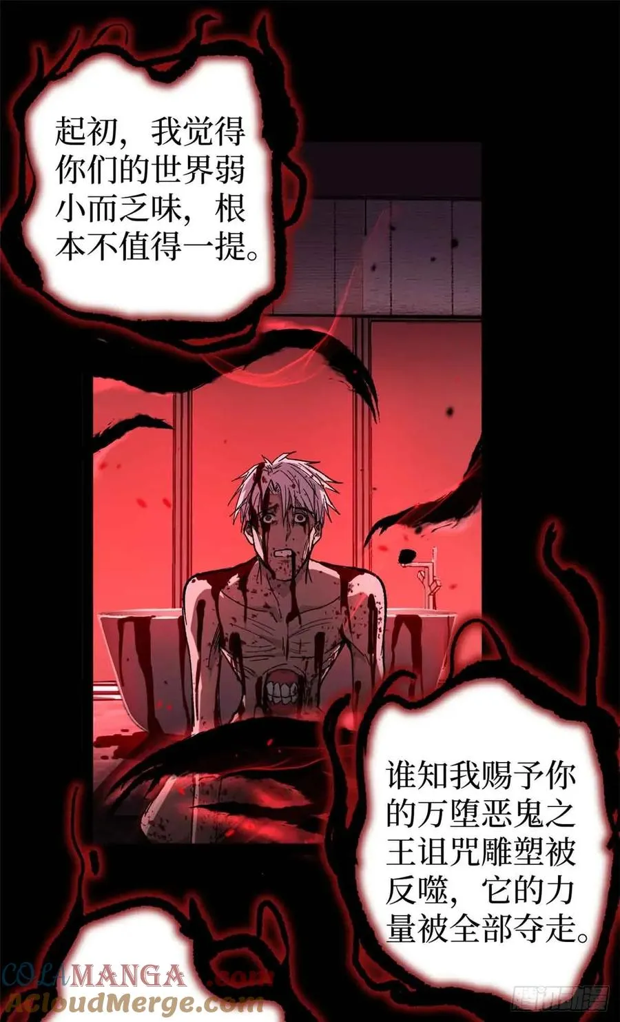 46 降临 第37页