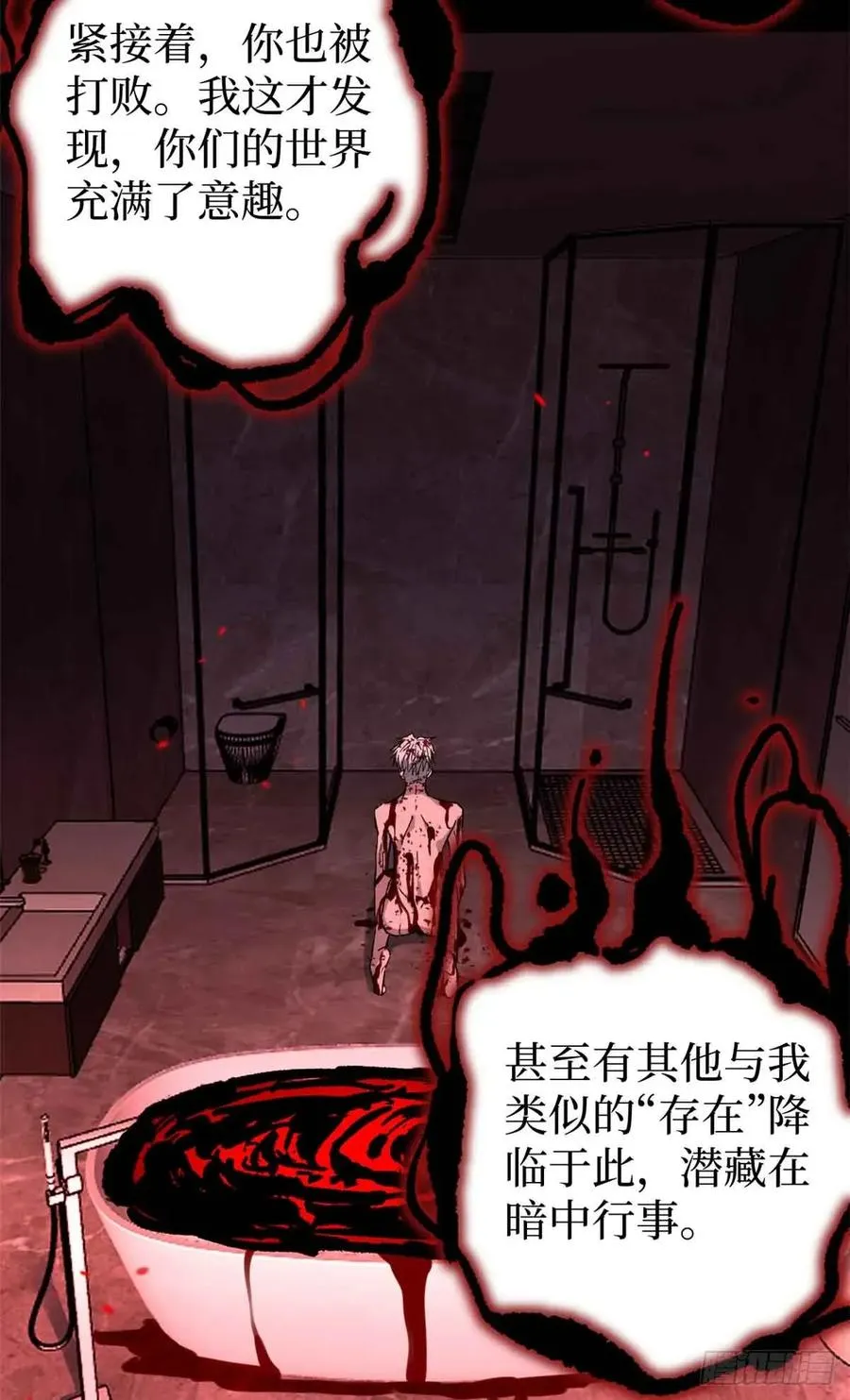 46 降临 第38页